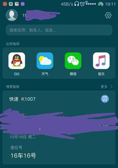 华为负一屏服务如何关闭(简明教程帮您轻松关闭华为负一屏服务)