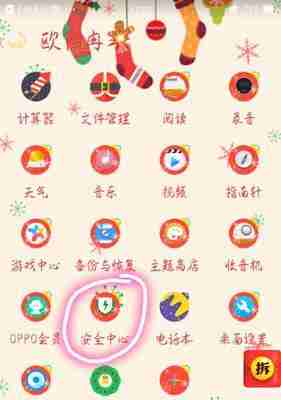 探秘oppo手机隐藏文件夹的神秘功能（保护隐私）