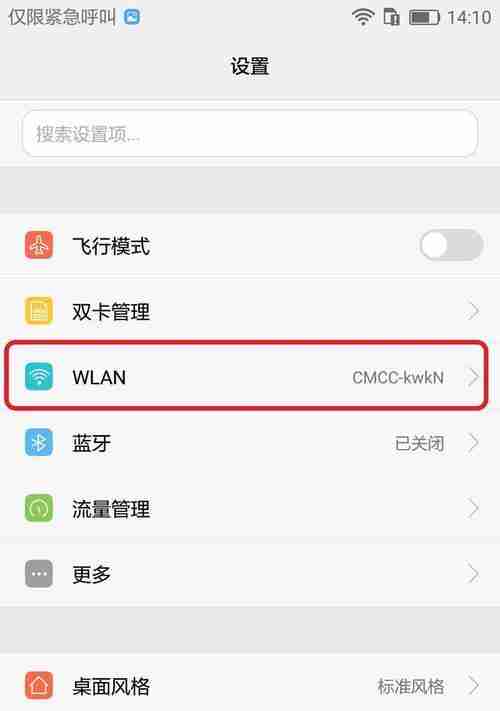忘记手机密码了怎么办(一招制胜)