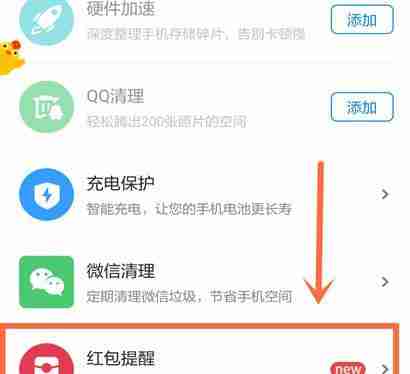 微信红包设置声音提醒的方法（享受红包带来的惊喜）