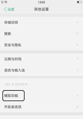 解决oppo手机wifi无法打开的方法（快速排查和解决oppo手机wifi无法开启的问题）