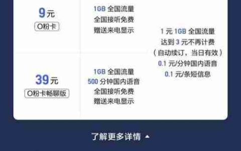 如何节省手机流量费用（购买指南）
