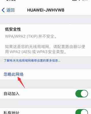 手机查看wifi密码的方法(简便快捷)