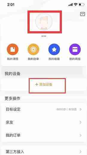 运动手环使用说明(让你更了解如何正确使用运动手环)
