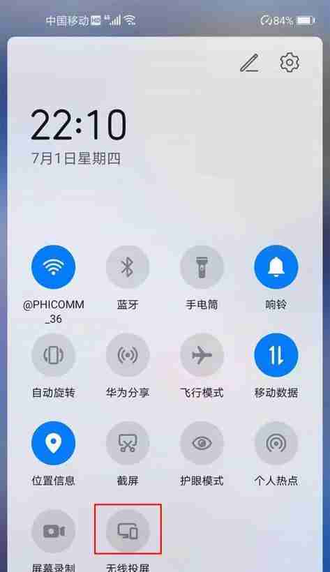 手机投屏教程(一步步教你用手机在电脑上投屏)