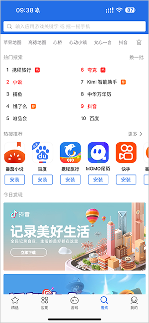 App Store无法连接如何解决?