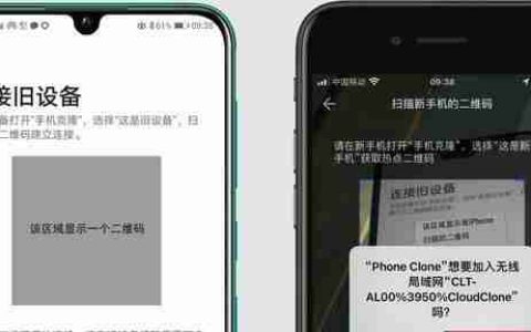 华为换机如何快速传输数据到新手机（一键操作）