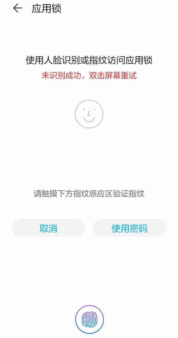 华为手机怎么更改应用锁密码_手机应用锁密码修改方法介绍