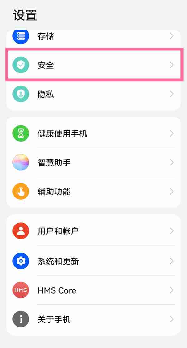 华为手机怎么更改应用锁密码_手机应用锁密码修改方法介绍
