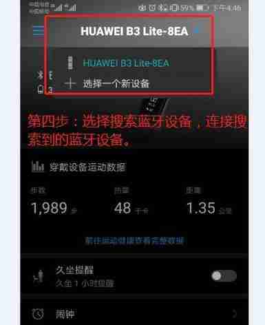 华为手机蓝牙搜索不到设备解决方法(解决蓝牙搜索问题)