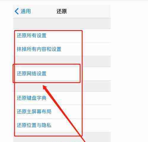 解决无线网络连接问题的有效方法(如何处理已连接但无法上网的无线网络问题)