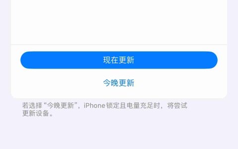 iOS 17.7.2发布?更新内容