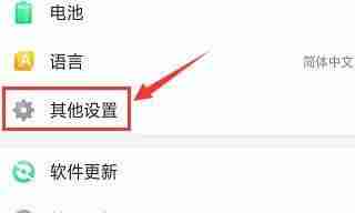 手机恢复功能设置(手机恢复功能设置的使用方法及注意事项)