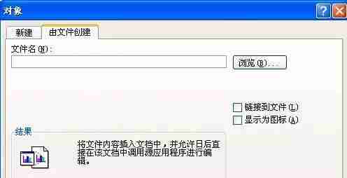 Word打不开发送错误报告解决方法（如何解决无法打开Word并发送错误报告的问题）