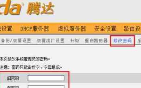 无线路由器密码修改指南（详解无线路由器密码修改的方法与注意事项）
