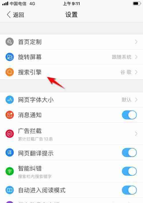 如何修改默认浏览器设置为主题(简单操作让你个性化浏览体验)