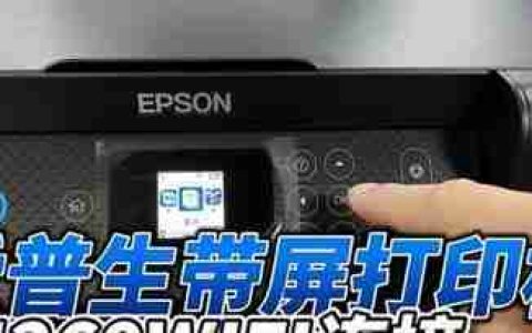如何将打印机连接至WiFi网络（简单步骤教你实现打印机与WiFi的无缝连接）