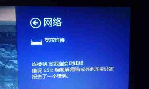 如何解决台式电脑无法连接网络的问题(探究台式电脑网络连接问题的解决方法)