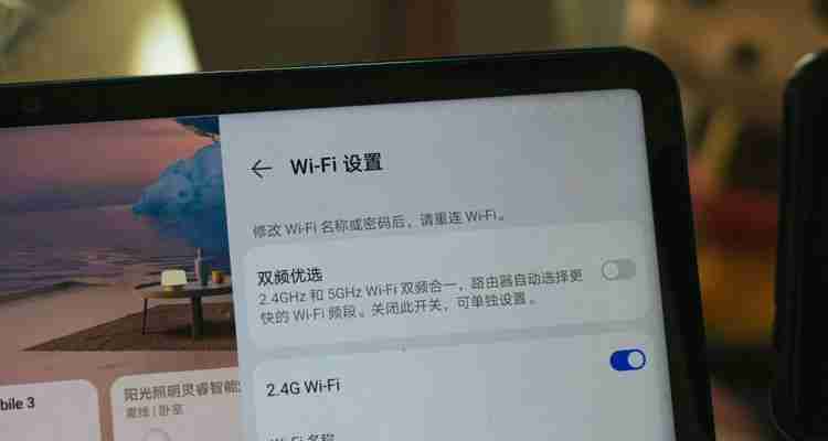 手机设置无线路由器密码的方法（通过简单的步骤来保护你的无线网络安全）
