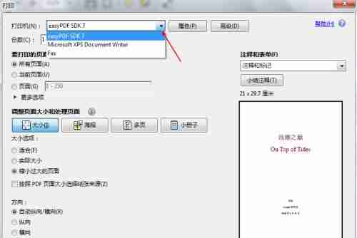 手机上如何制作PDF格式文件(简易操作教程及技巧)