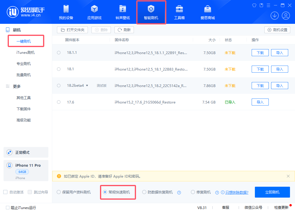 iPhone白苹果无法开机?怎么解决?速看!