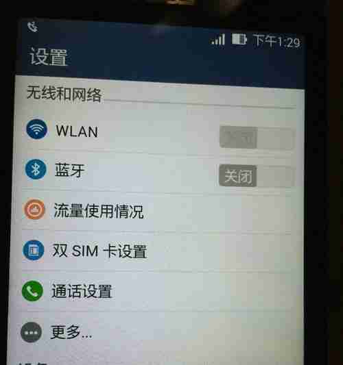 如何解决安卓手机反应慢的问题（简单有效的方法帮你提速）