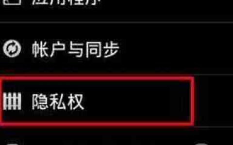 安卓系统恢复出厂设置的完全指南（详细解析如何将安卓系统恢复至出厂设置）