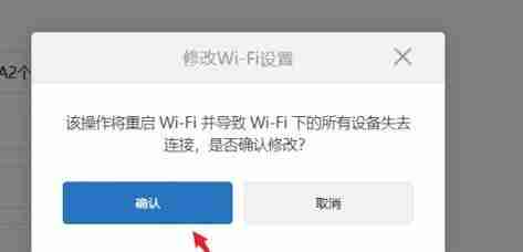 如何修改家里宽带WiFi密码(简单步骤让你的家庭网络更安全可靠)