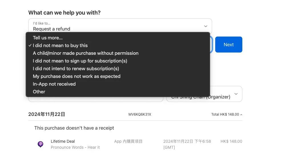 教你如何向 App Store 申请退款！