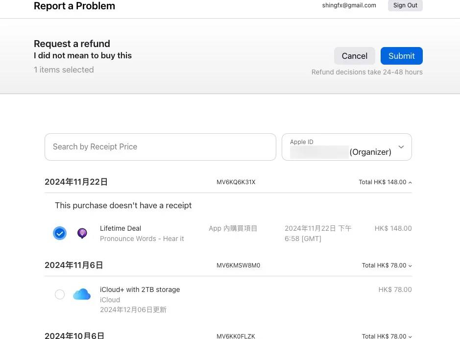 教你如何向 App Store 申请退款！
