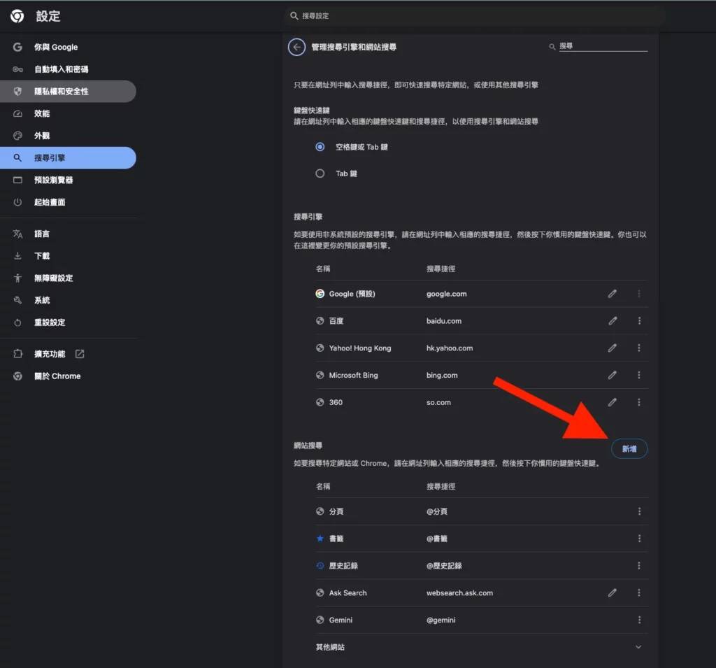 无须插件改装Chrome搜寻器随意转换成ChatGPT Search及Perplexity