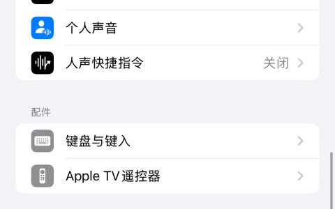 iPhone游戏时如何不弹窗提醒