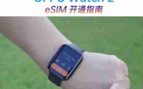 eSIM如何开通？详细步骤和常见问题解答？