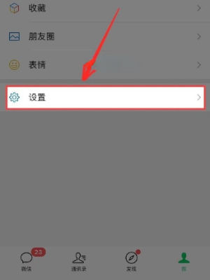 微信怎么凭空消失 微信凭空消失的方法【图文详解】