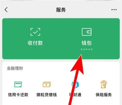 微信删除转账怎么查 微信删除转账记录查看方法【步骤详解】