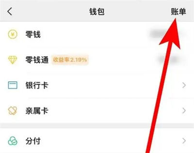 微信删除转账怎么查 微信删除转账记录查看方法【步骤详解】