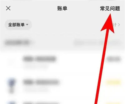 微信删除转账怎么查 微信删除转账记录查看方法【步骤详解】