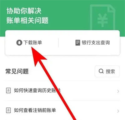 微信删除转账怎么查 微信删除转账记录查看方法【步骤详解】