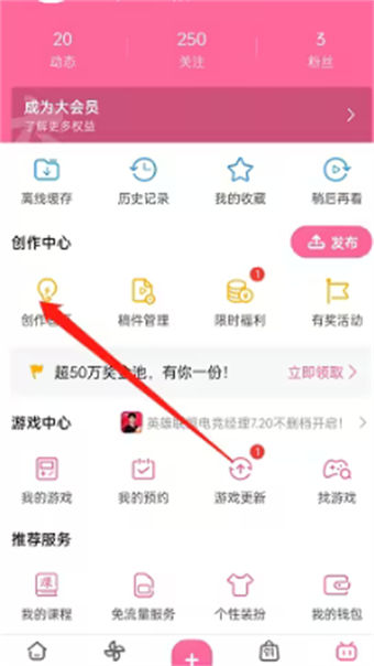 哔哩哔哩怎么设置投稿Flag 哔哩哔哩设置投稿Flag方法【详解】