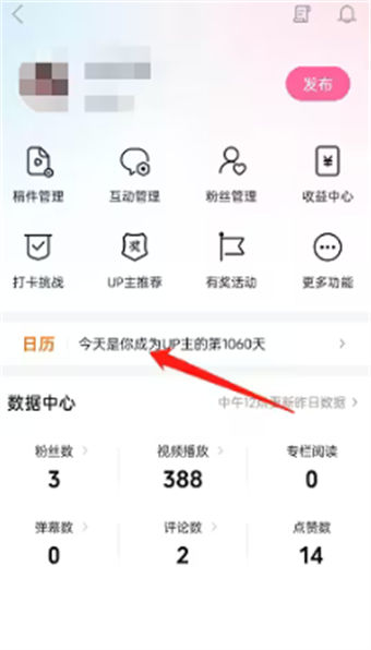 哔哩哔哩怎么设置投稿Flag 哔哩哔哩设置投稿Flag方法【详解】