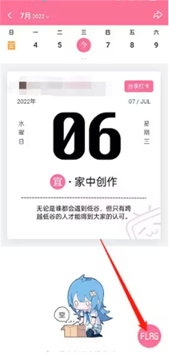 哔哩哔哩怎么设置投稿Flag 哔哩哔哩设置投稿Flag方法【详解】