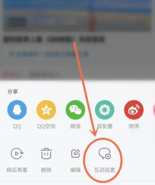 哔哩哔哩动态中关闭评论区怎么操作 哔哩哔哩动态中关闭评论区操作方法【教程】