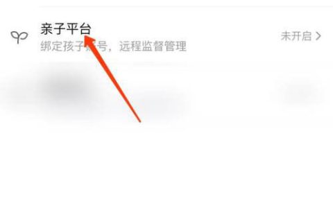 哔哩哔哩亲子平台怎么打开 哔哩哔哩亲子平台打开步骤【教程分享】