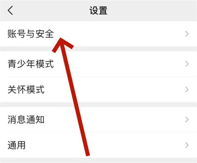 微信设备登录足迹怎么清理 微信设备登录足迹的清理方法【详解】