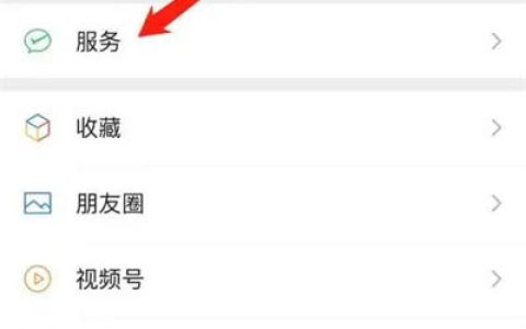 微信怎么买机票 微信买机票的方法【步骤详解】
