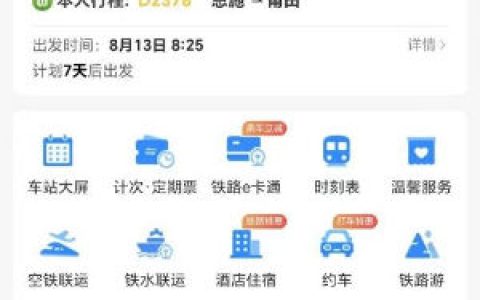铁路12306退票怎么弄 铁路12306退票设置方法【详解】