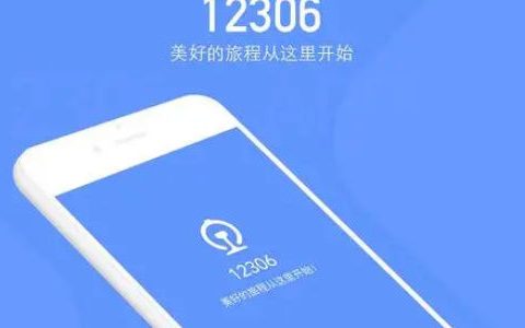 铁路12306自动抢票怎么弄 铁路12306自动抢票教程【详细步骤】