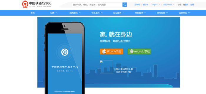 铁路12306自动抢票怎么弄 铁路12306自动抢票教程【详细步骤】