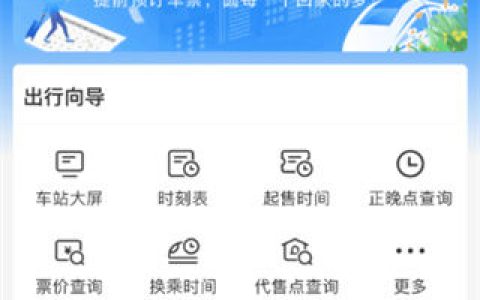 铁路12306用户名怎么注册 铁路12306用户名注册方法【教程】