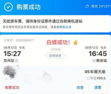 12306怎么看自己有多少积分 12306查看自己积分方法【教程分享】